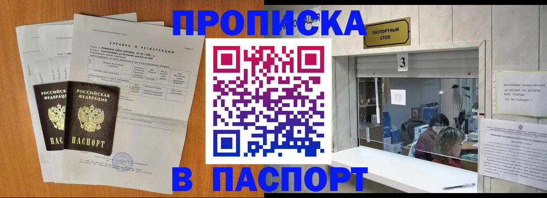 пропишу в квартире в Красноярске