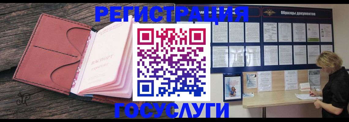 временная регистрация собственник в Красноярске